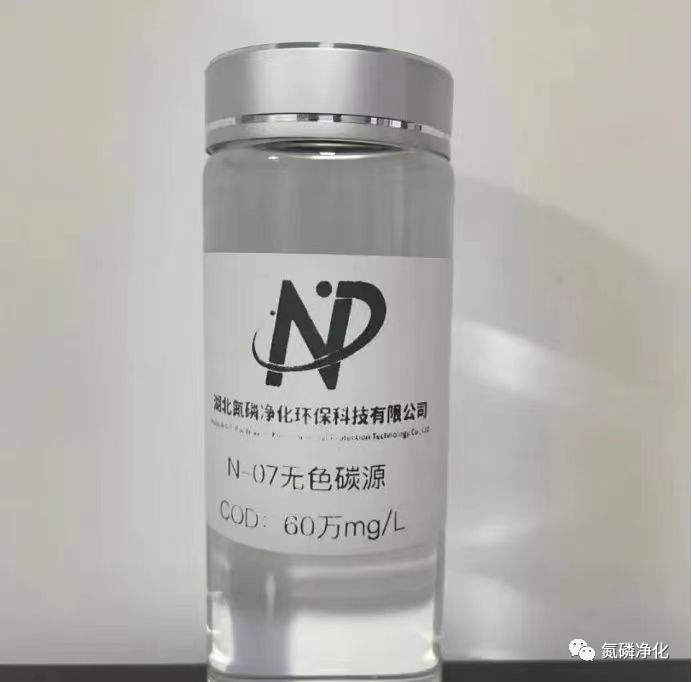 复合碳源专业生产厂家