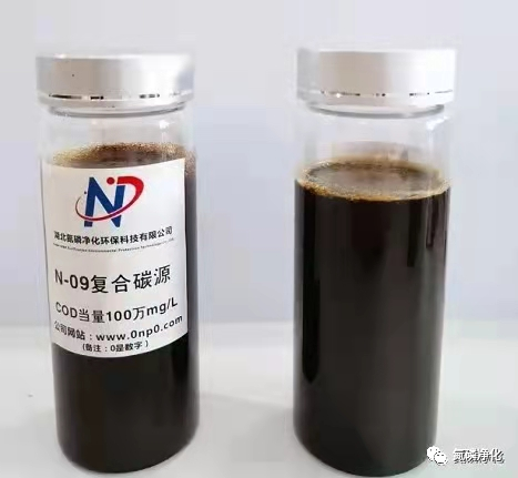 优质复合碳源N-09