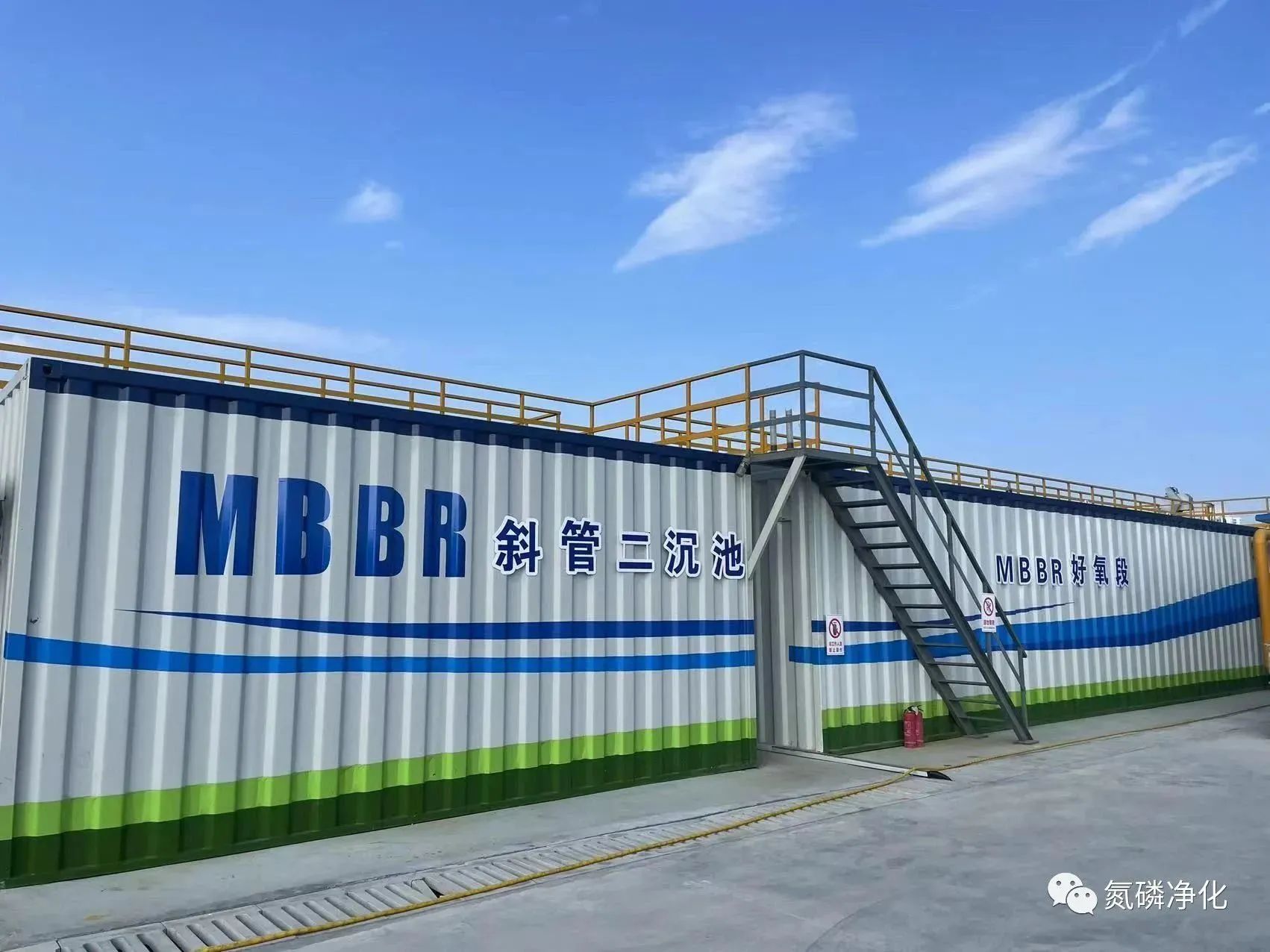 MBBR工艺简介