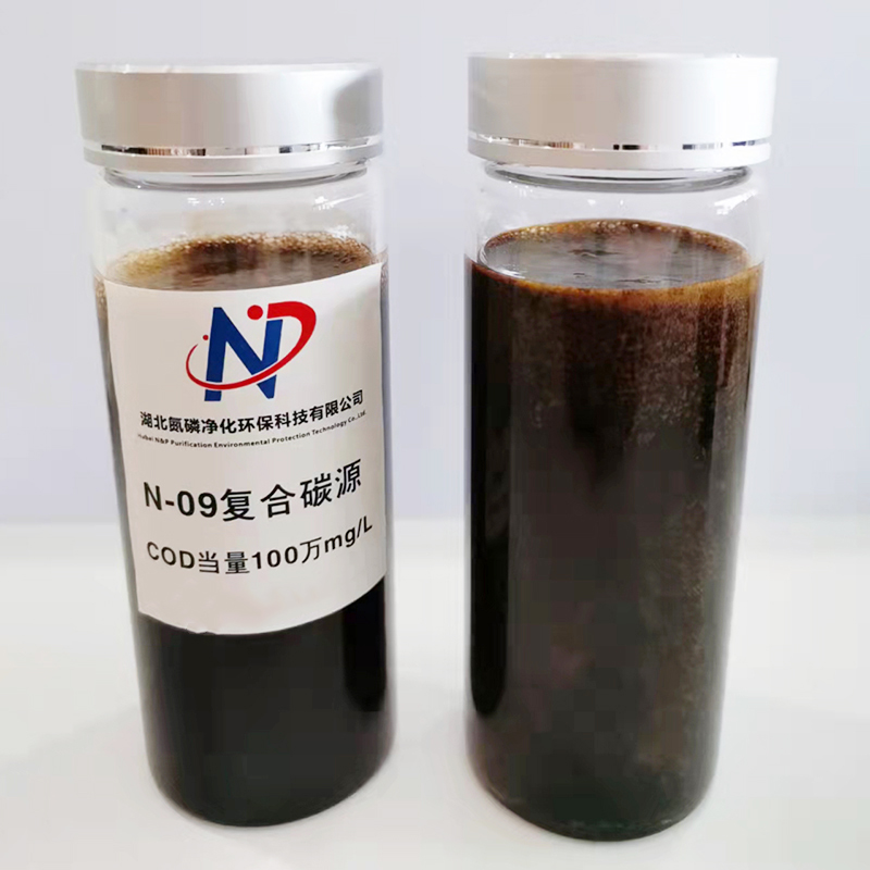 高效复合碳源N-09