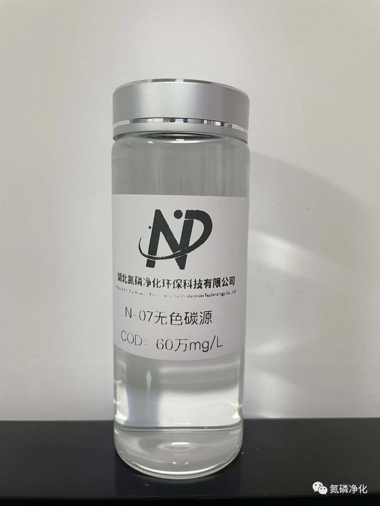 新型无色碳源性能试验