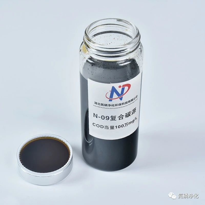 高效脱氮就选N-09复合碳源