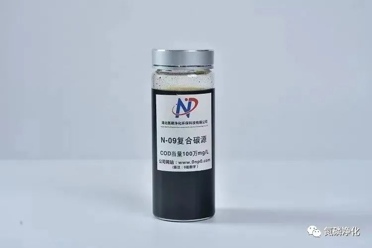 N-09高性能复合碳源