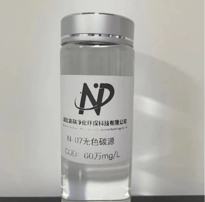新型复合碳源N-07作用与优势